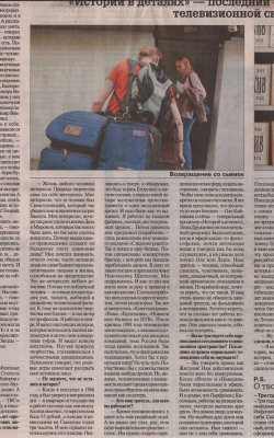 Телевидение, которое радует //Новая газета, июнь 2006г.